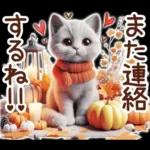 3D 猫の秋スタンプ