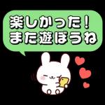 連絡白うさちゃん