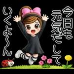 おちゃめ3ｄ風♥春だよ♥あざと可愛い