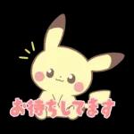 ポケピース ピースな敬語編