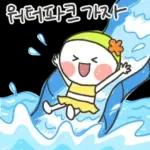 발그레의 여름톡