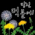 다정한 꽃편지 인사