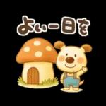 ペロと可愛い仲間たち(秋)