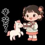 萌娃與小馬(日常&春節)