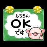 ず～っと使える♡ぶたさんの毎日スタンプ