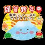 新春♪お正月スタンプ～午年～