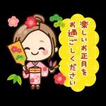 大人女子の日常 冬スタンプ2026