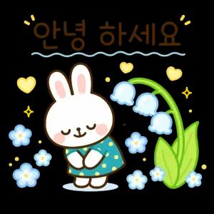 안녕하세요 - getsticker.com