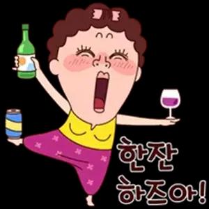 한잔 하자! - getsticker.com