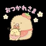すみっコぐらしの家族で使えるスタンプ3