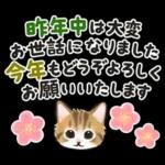 冬の毎日と年末年始☆猫たちのスタンプ２