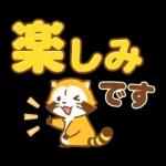 ラスカル：オープニングとクローザー