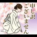 日本の着物を着た女性 春