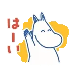 ムーミン カラフル♪あけおめスタンプ
