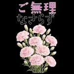 5月 春の花 大きくて見やすい挨拶スタンプ