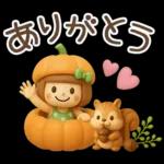 3D♡まめこスタンプ【秋】