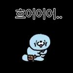 하찮은 하달이의 사회생활