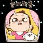 쥐방울! 겨울을 부탁해소리켜짐