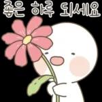 옴팡지게 추석을 잘보내 해피옴팡이