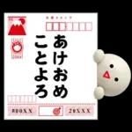 しろまめくん3D＠お正月2026/年末年始