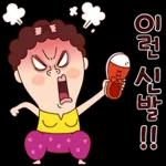 나애미와 눈이 즐거운 톡