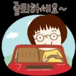 선생님도 집 가고싶다