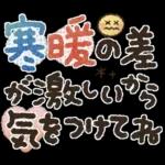 【でか文字】見やすくて使える♡日常