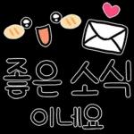 사교 활동에 딱 맞는 감정 스티커🎭