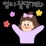 엄마 사랑 어른이 봉봉