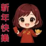 可愛女孩- 實用問候語