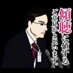 官僚答弁LINEスタンプ
