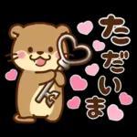 コツメカワウソ♡ラブラブ8