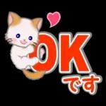 もふもふしっぽの子猫ちゃん　毎日使う言葉