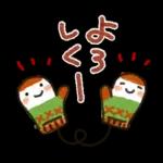 寒い日に♡ ほっこり・やさしいスタンプ