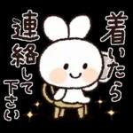 おでかけ連絡♡スマイルうさぎちゃん