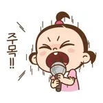 쥐방울은 표정부자