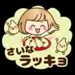 おかっぱ女子【ダジャレ】