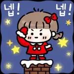 메리메리 크리스마스!