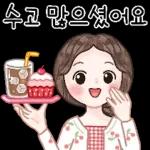사랑스런 일상 인사톡 2