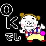 髪を二つに結んだ（タイプミス）