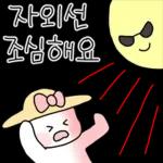 알차게 쓸모있는 날씨티콘