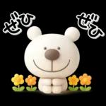 ず～っと使える♡優しいくまさんのスタンプ
