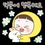 순딩이 초코의 예쁜말 톡 2