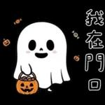 小骷髏：有夠情緒化