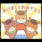 うまきょうだいのお正月