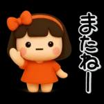 大切な毎日に♡女の子の気遣いスタンプ