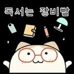 힙한 독서클럽의 책냥이