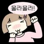 라벨로 말하는 소녀들!