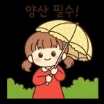 오늘 하루도 충분히 잘 해냈어요