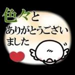 毎日しろちゃん22❤敬語・長文